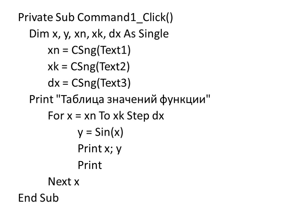 Private Sub Command1_Click() Dim x, y, xn, xk, dx As Single xn = CSng(Text1)